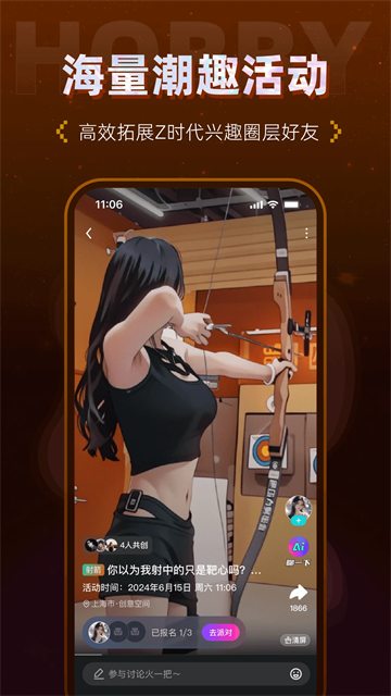 Hobby潮流社區最新版下載