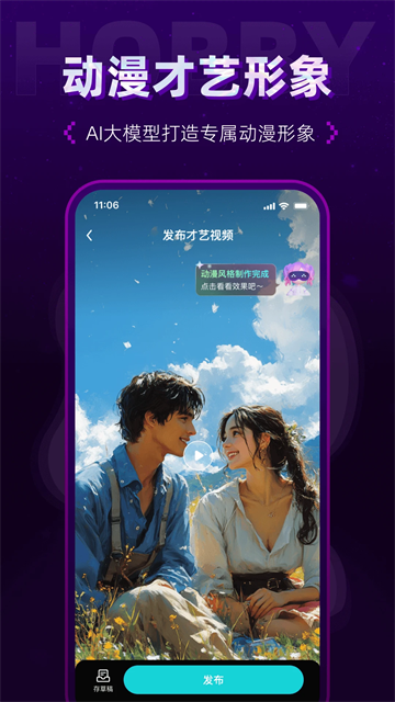 Hobby潮流社區最新版下載