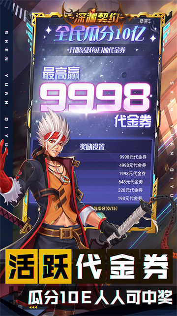 深淵契約破解版下載