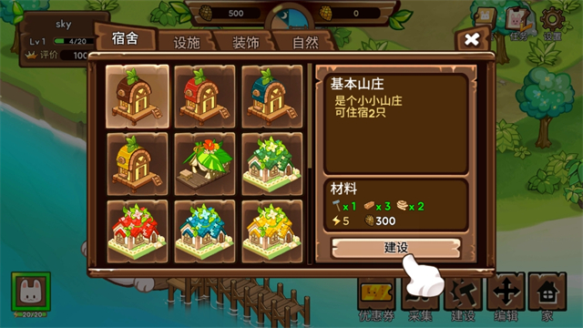 動(dòng)物營地最新版下載