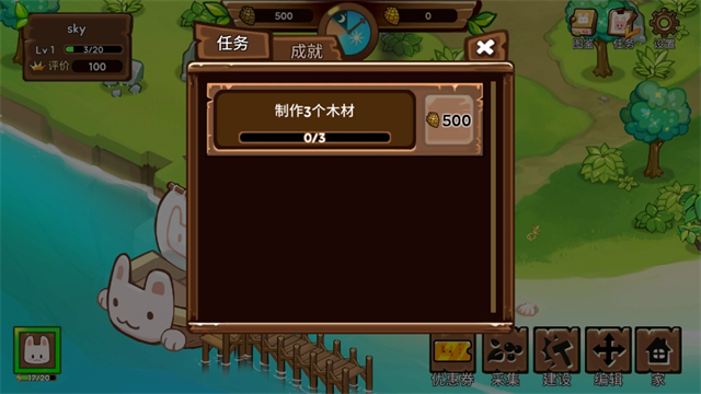 動(dòng)物營地最新版下載