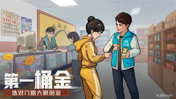 時光雜貨店免費版下載