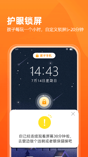 數育幫家長版下載
