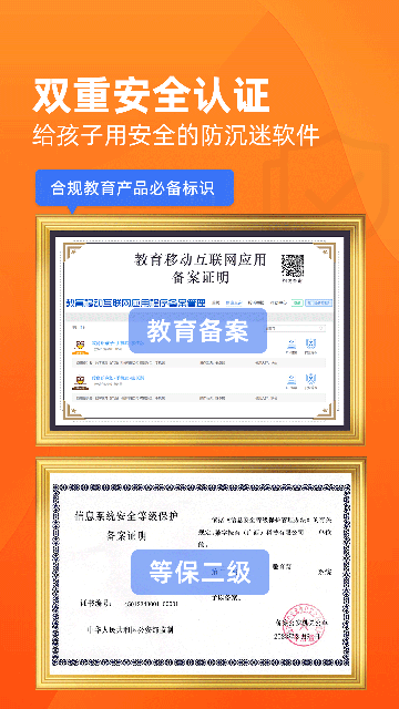 數育幫家長版下載