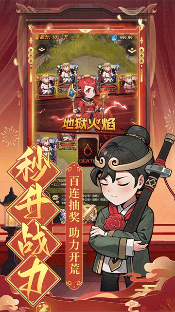 眾神之役無限內購版下載