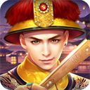 叫我萬歲爺破解版