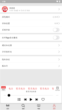 小旋風fm最新版下載