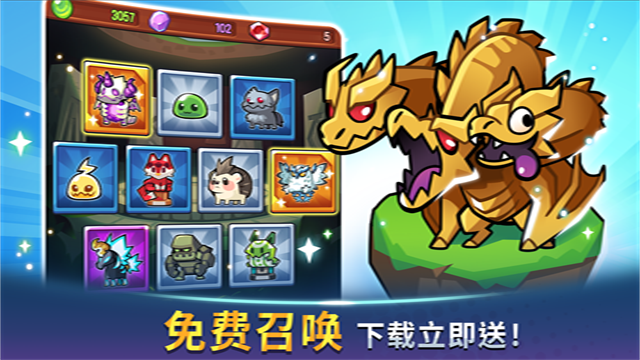 寶箱是我的游戲(Summoners Greed)下載