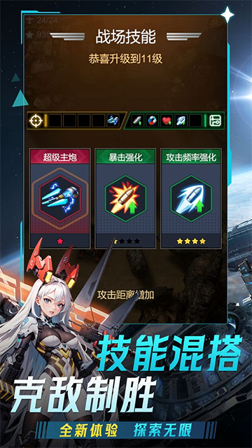 擎天戰機破解版下載