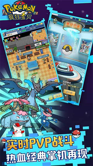 瘋狂寶貝手游下載