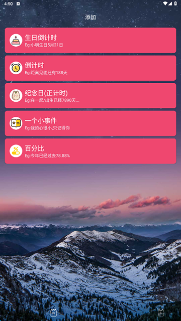 時間規劃局免費版下載