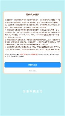 治愈幸福生活紅包版下載