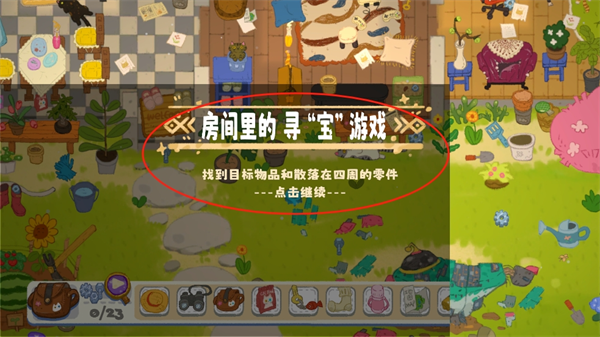 小小冒險(xiǎn)家尋寶記安卓版