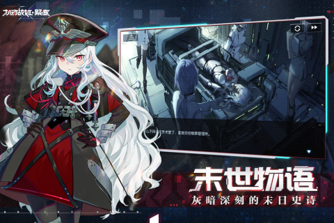 機動戰姬聚變國際服下載