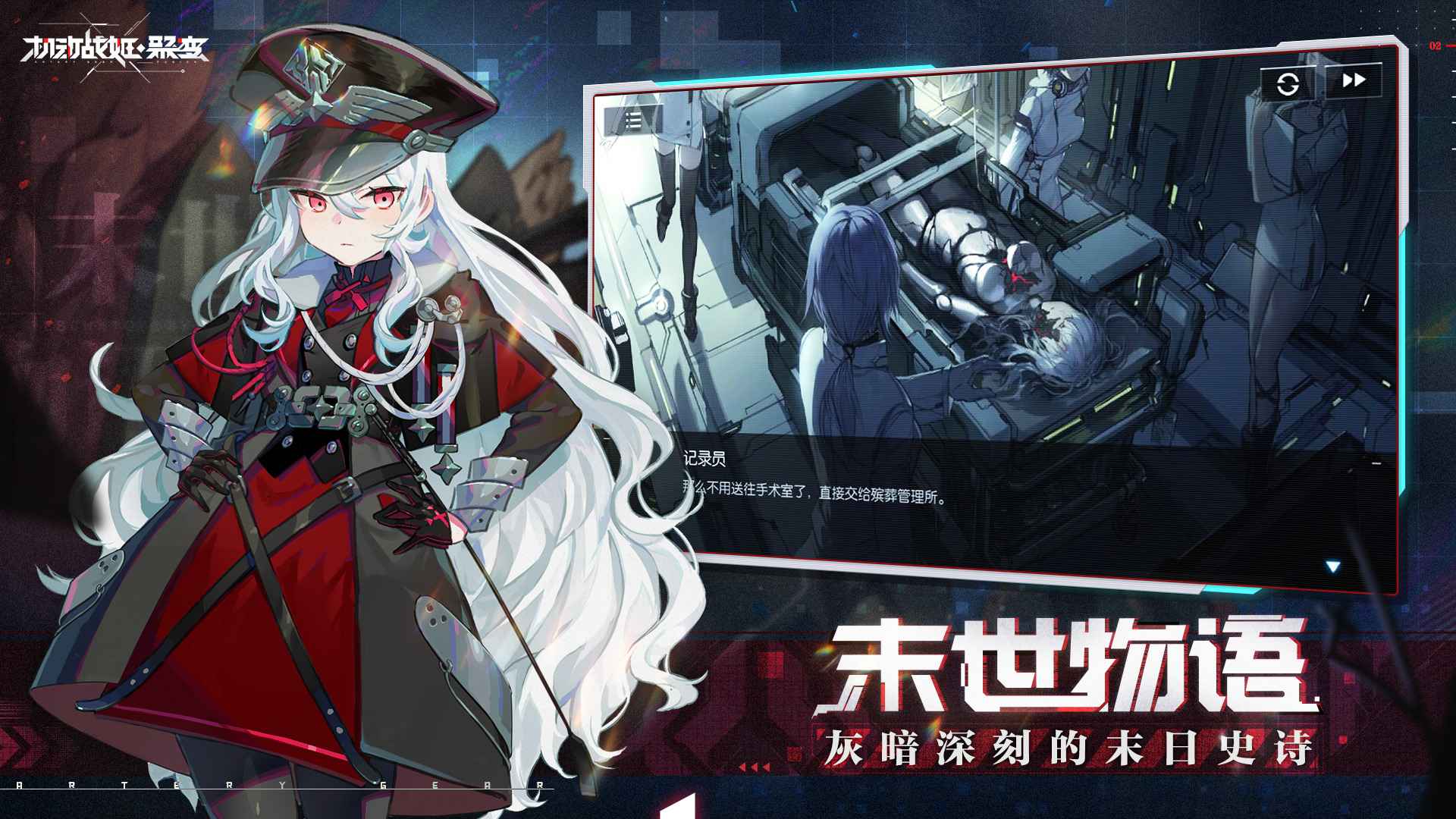 機動戰姬聚變蒼晶核心 機動戰姬聚變蒼晶核心