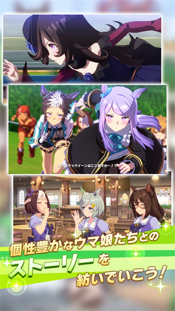 賽馬娘國際服手游下載