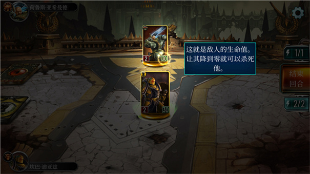 戰錘霍拉斯叛亂軍團