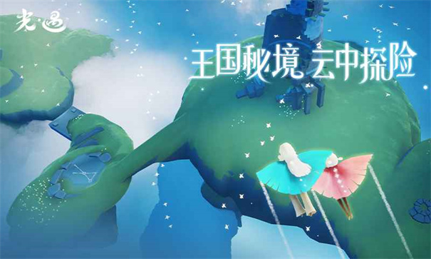 光遇全物品手機正版下載