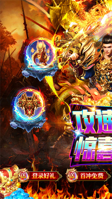 獵魔遠征傳奇免費版下載