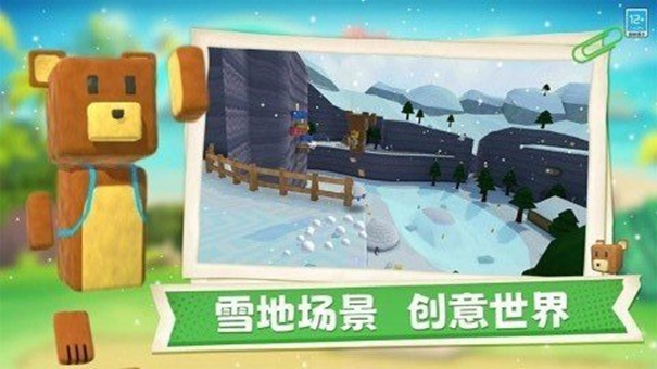 熊熊歷險記免費版下載