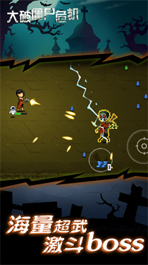 大破僵尸危機像素版