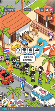 地球娛樂室免費版下載