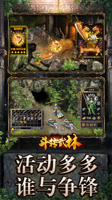 斗轉武林0.1折版下載