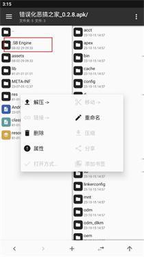 FNF錯誤化惡搞之家