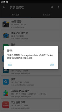 FNF錯誤化惡搞之家