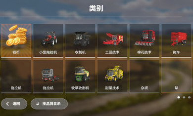 模擬農(nóng)場20mod國產(chǎn)卡車