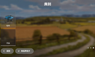 模擬農(nóng)場20mod國產(chǎn)卡車