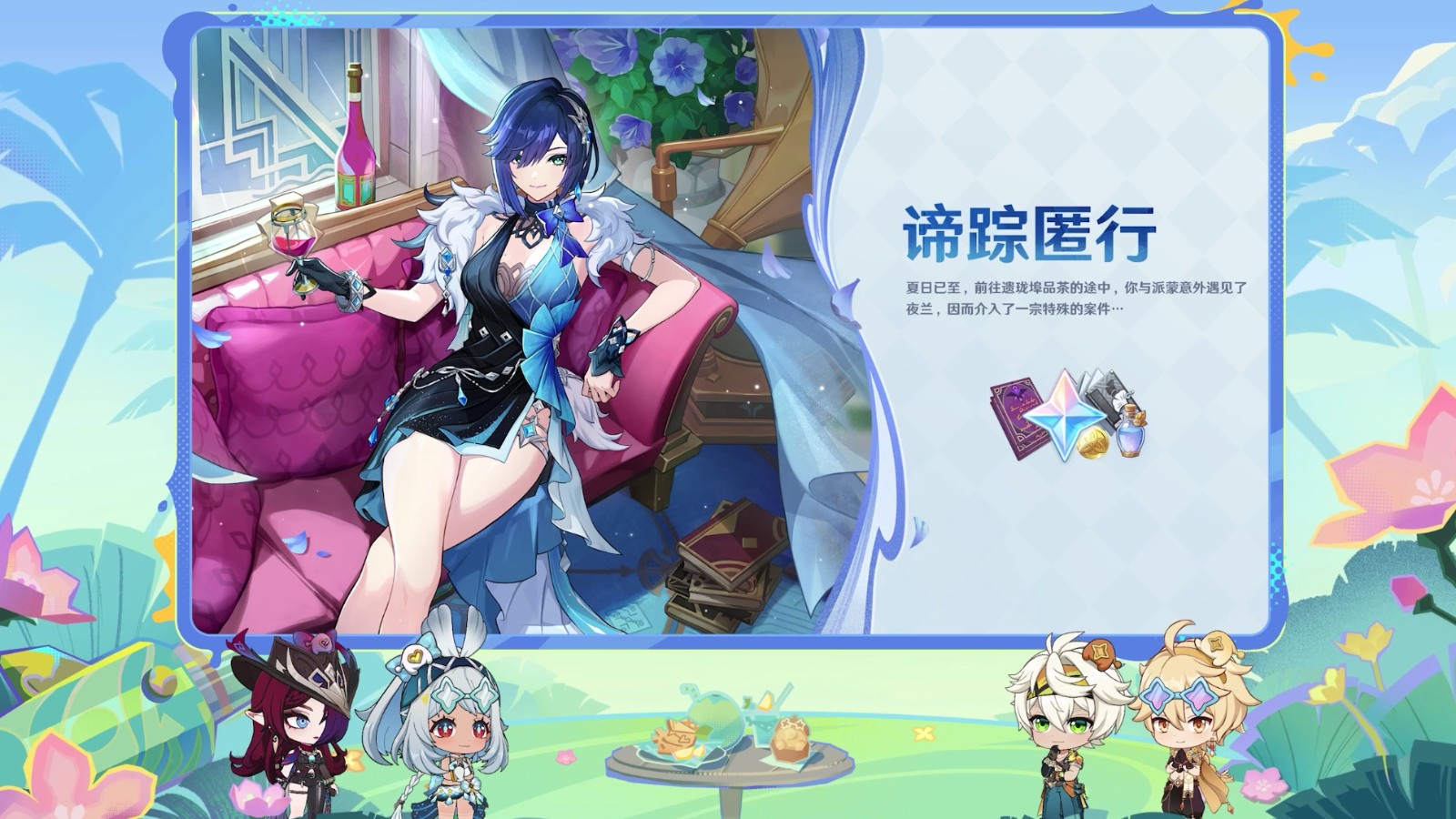 《原神》5.8版本前瞻特別節目播出，全新角色伊涅芙登場！