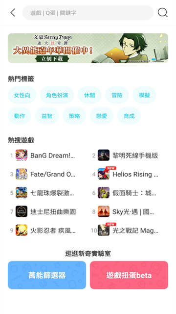 QooApp國際版下載