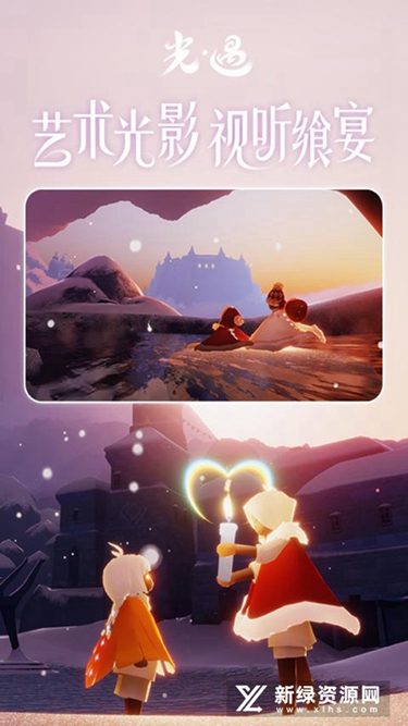 光遇先鋒服下載