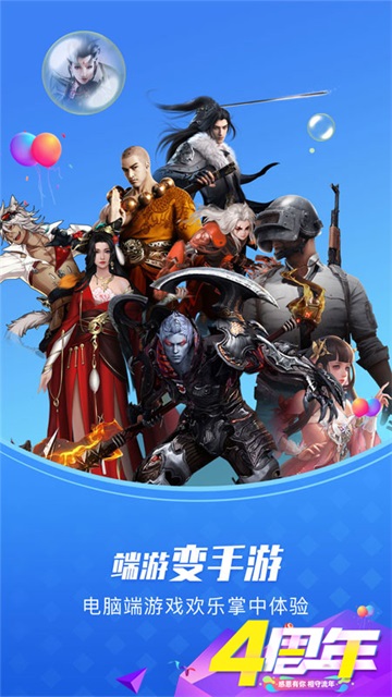 極云普惠云電腦下載