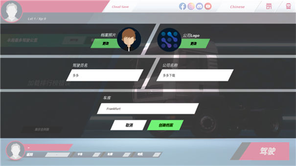 歐卡3手機版下載