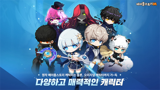 冒險島M韓服下載