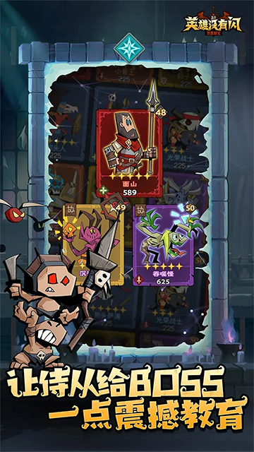 英雄沒有閃下載