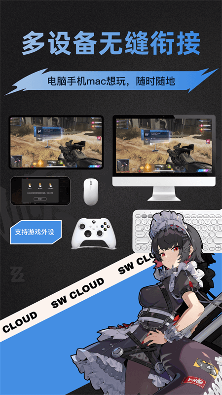 順網云電腦下載