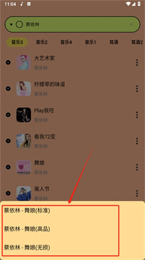 尼卡音樂純凈版