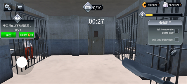 越獄模擬器手機版下載