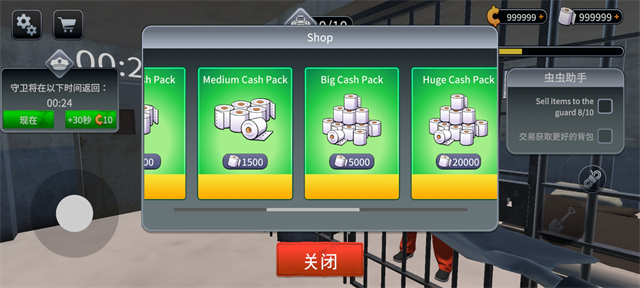 越獄模擬器手機版下載