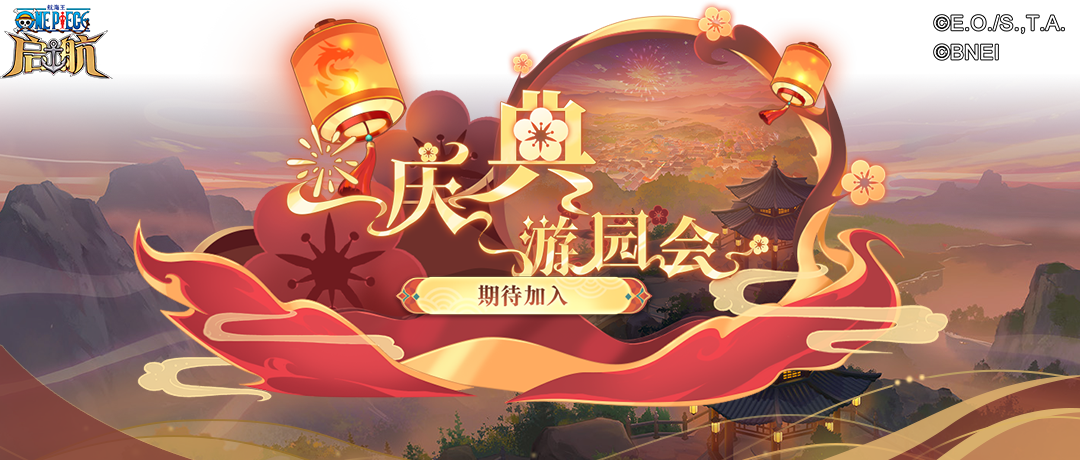 《航海王啟航》SSS艾格赫德?路飛上線！能力炸裂，狂送專屬碎片