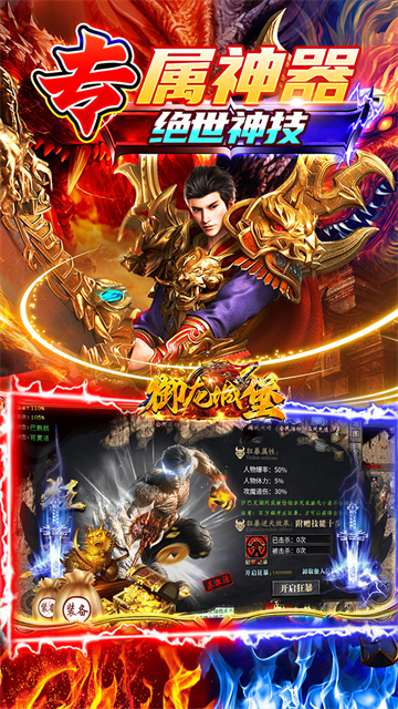 御龍城堡(迷失專屬神器)下載