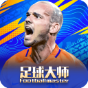 足球大師黃金一代破解版