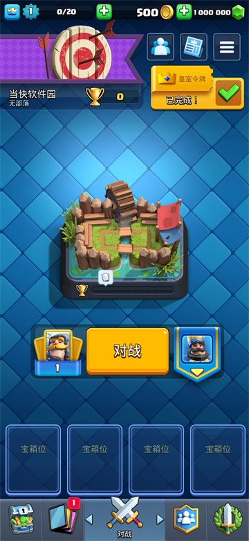 皇室戰(zhàn)爭魔改版下載