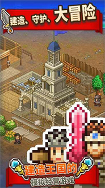 王都創(chuàng)世物語(yǔ)2025最新版下載