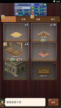 王都創(chuàng)世物語(yǔ)2025最新版下載