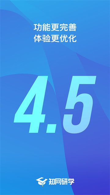 知網研學下載