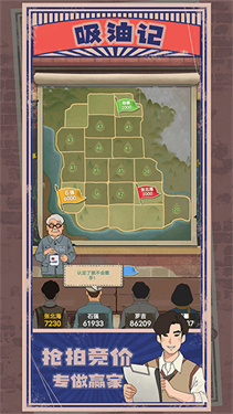 吸油記手機安卓版體力下載